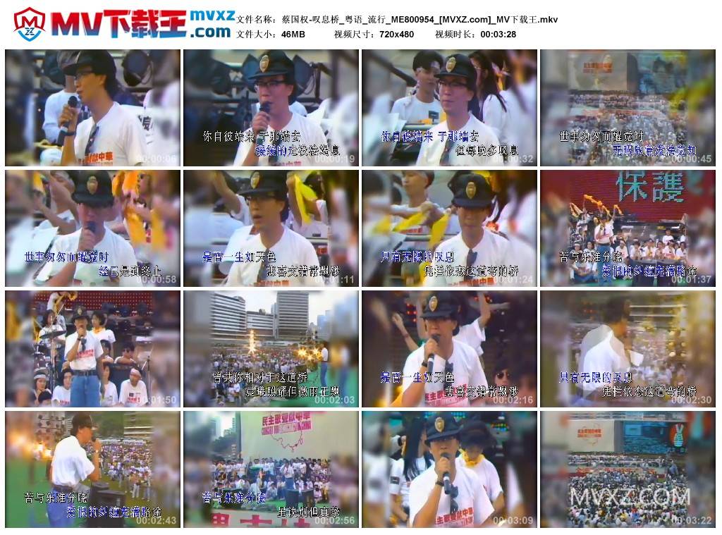 蔡国权-叹息桥_粤语_流行_ME800954